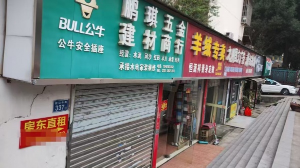 （已转）A04040砂子塘临街门面带阁楼房东直租（送装修补贴）