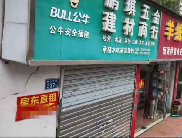 (已转)A04040砂子塘临街门面带阁楼房东直租(送装修补贴) (已转)A04040砂子塘临街门面带阁楼房东直租(送装修补贴)
