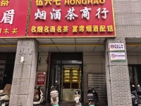 Y04087 0转让费天心区创谷产业园园区办公楼下30平旺铺