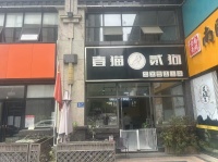 A04094岳麓区旭辉·御府东临街7年老店宠物店急急急转让