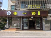 A04109天心区省政府大型小区出入口280平临街理疗店转让（可空转做其他）
