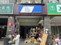 X04129高层小区正门临街菜鸟快递店转让（日1400票)