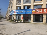 A04148出租转让！浏阳市北盛社区电信营业+快递业务低价出手