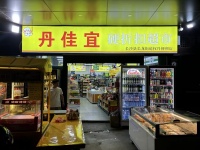 长沙县小区出入口临街日营5.5k+100平便利店优价急转（可蹲点）Y04152