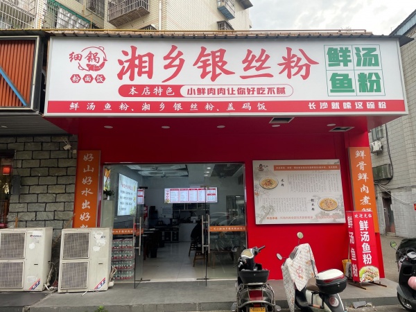 Y04153雨花区大型小区及Xue校围绕餐饮粉面店优价转让