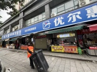 Y04162大学旁日营1.8万特价百货超市转让（可蹲可守