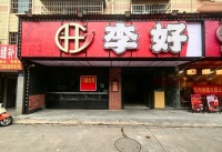 X04163高桥体育新城核心商圈多个成熟小区130平临街门面出租（有天然气）