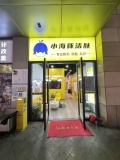 A05007雨花区德思勤网红商圈50平精装修美容院优价转让（带资源）