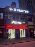 A05009望城区澳海望州府商业街临街两层空铺便宜直租