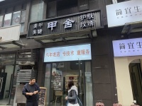 A05010望城月亮岛砂之船商业街临街空铺优价转让