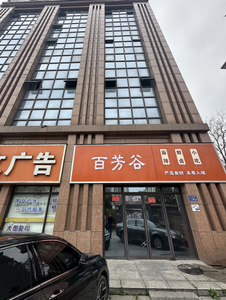 X03039无行业限制,汽车南站小区出入口头铺房东直租 X03039无行业限制,汽车南站小区出入口头铺房东直租