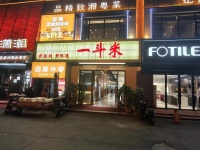 X05022捡漏急转！天心区新开铺商业街380平临街餐饮店优价转让带天燃气
