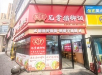 X05032捡漏！北辰三角洲凤凰海商场出入口旁临街餐饮快餐店转让