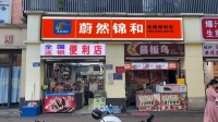 X05016麓山南路临街超市➕隔壁小吃门面优价转让（可空转)