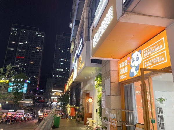 A05051雨花区德思勤53平方精装连锁品牌洗脸店优价转 A05051雨花区德思勤53平方精装连锁品牌洗脸店优价转