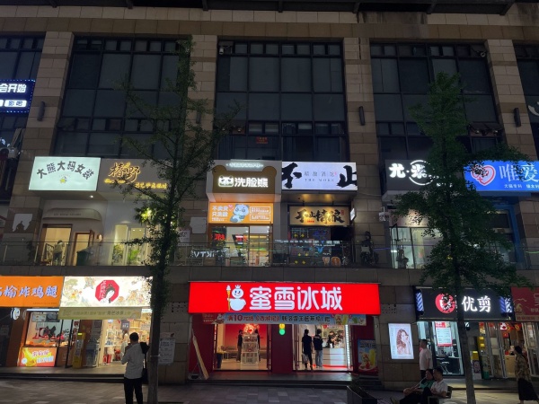 A05051雨花区德思勤53平方精装连锁品牌洗脸店优价转 A05051雨花区德思勤53平方精装连锁品牌洗脸店优价转