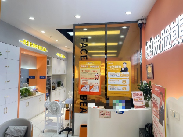 A05051雨花区德思勤53平方精装连锁品牌洗脸店优价转 A05051雨花区德思勤53平方精装连锁品牌洗脸店优价转