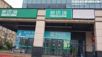 A05049无行业限制，汇金城芙蓉里临街旺铺房东直租