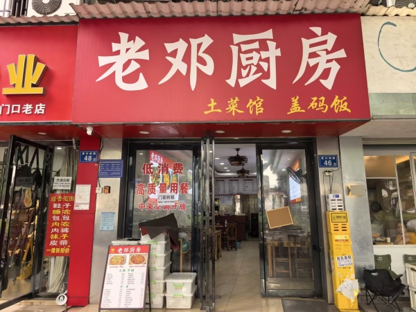 Y05075出价就转!南门口商圈主街临街餐馆有三相电优转 Y05075出价就转!南门口商圈主街临街餐馆有三相电优转