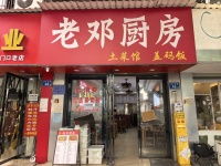 Y05075出价就转!南门口商圈主街临街餐馆有三相电优转