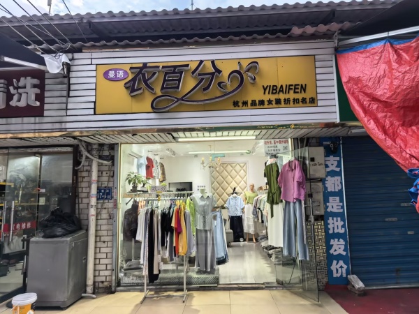Y05080大型社区!岳麓区望月湖菜市场旁服装店优转(可空转 Y05080大型社区!岳麓区望月湖菜市场旁服装店优转(可空转