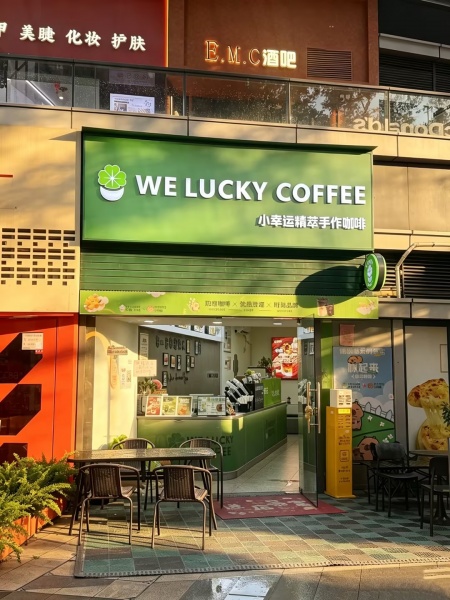 X05098龙湖铂金岛 写字楼底商品牌咖啡店优价转让 X05098龙湖铂金岛 写字楼底商品牌咖啡店优价转让