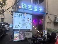 A05110岳麓区大Xue城十万客流D铁口精装修120平咖啡经营场地分租（带外摆院子）