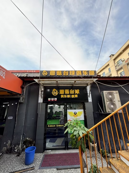 Y05123两所大学旁!9个桌自助台球带2个包棋牌优转 Y05123两所大学旁!9个桌自助台球带2个包棋牌优转