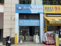 X05119星沙中茂城连锁品牌洗脸吧店优价急转（带资源