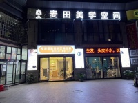 A05128梅溪湖和泓梅溪四季一期商业街 260 平精装修商铺出租