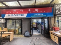 Y05132岳麓区金科世界城出入口菜鸟驿站带商业超市优转
