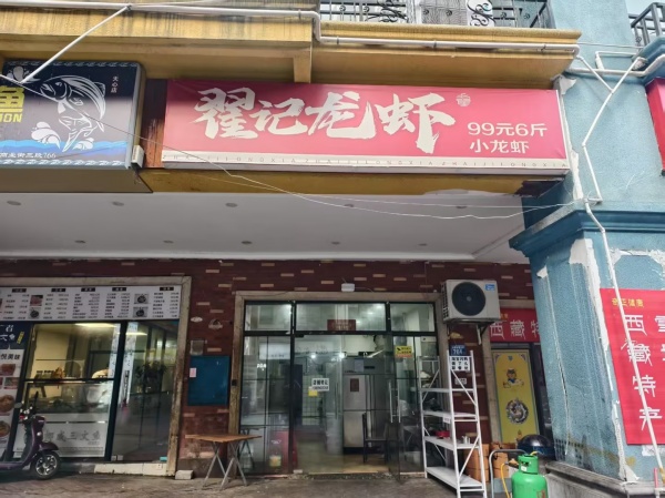 急转日营业 4Q天心区50平品牌外卖小龙虾带技术餐饮店优转Y06025