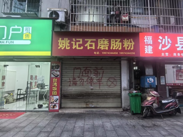 Y06028五一商圈万达广场写字楼旁14平临街门面房东直租 Y06028五一商圈万达广场写字楼旁14平临街门面房东直租