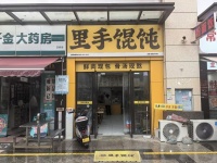 X06026月亮岛小区出入口商业街临街品牌餐饮店优价转让 X06026月亮岛小区出入口商业街临街品牌餐饮店优价转让