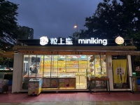 X06041年赚25w!梅溪湖核心商业广场品牌炒货坚果店优价转让 X06041年赚25w!梅溪湖核心商业广场品牌炒货坚果店优价转让