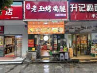 X06042观沙岭临街日营2k+烧烤小吃店带技术低价转让 X06042观沙岭临街日营2k+烧烤小吃店带技术低价转让