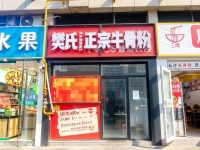 X06051湘府中路主干道商业街临街39平带阁楼门面直租