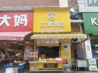 X06066中电软件园麓谷小镇临街早餐店门面低价转让(可餐饮) X06066中电软件园麓谷小镇临街早餐店门面低价转让(可餐饮)