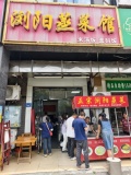 A06070酒店工厂正对面临街日营业额二千餐饮店转让可空转