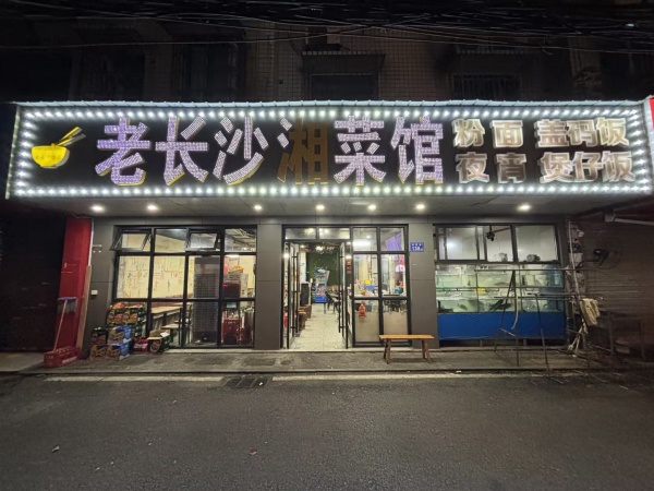 Y06080马王堆日营7k临街150平精装餐饮粉面转让 Y06080马王堆日营7k临街150平精装餐饮粉面转让