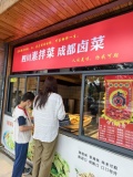Y06072地铁口恒大城二千左右卤味店带技术品牌急转