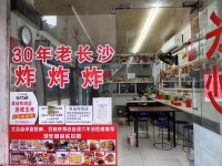 A06099天心区涂家冲小区网红口味炸鸡店低价转让 A06099天心区涂家冲小区网红口味炸鸡店低价转让
