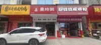 A06100日营业二千雨花女子大学正门口品牌粥店优转可空转 A06100日营业二千雨花女子大学正门口品牌粥店优转可空转