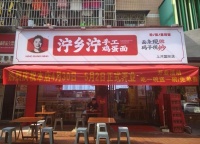 A06102高桥商圈永祥小区日营6000临街一百平品牌餐饮店优价转让 A06102高桥商圈永祥小区日营6000临街一百平品牌餐饮店优价转让
