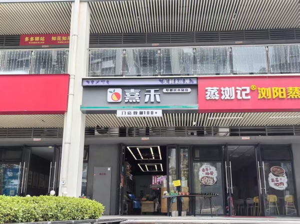 Y06110日营4k大型小区出入口精装生鲜水果超市带冷库转 Y06110日营4k大型小区出入口精装生鲜水果超市带冷库转