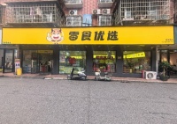 X06113芙蓉区西龙苑大型小区商业街临街130平品牌零食店急转