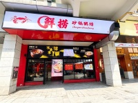 A06120北辰三角洲D铁口旁临街餐饮旺铺房东直租！