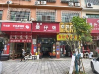A06124望城区湖南工商大学北校区正门口餐饮煲仔饭优价转让