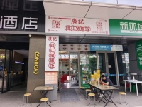 X06128捡漏！雨花区喜盈门商圈写字楼酒店楼下精装修餐饮店优价转让