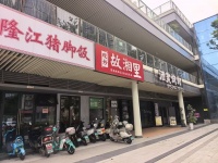 Y06129房东直租！岳麓区高档住宅小区公寓写字楼围绕77平门面